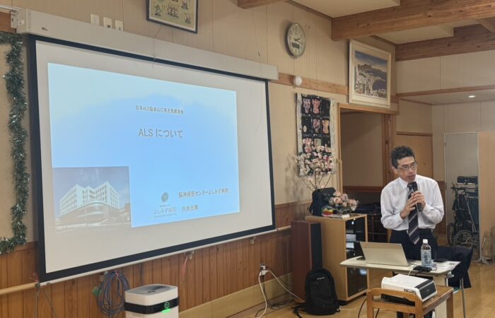 「ALSについて」の講演会の様子